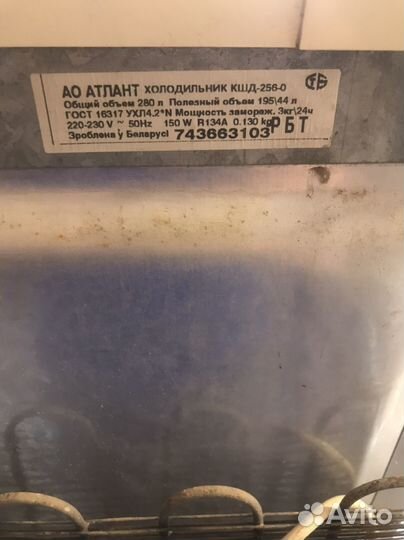 Холодильник бу атлант Беларусь 280л