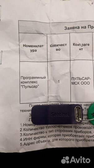 Программный комплекс Пульсар