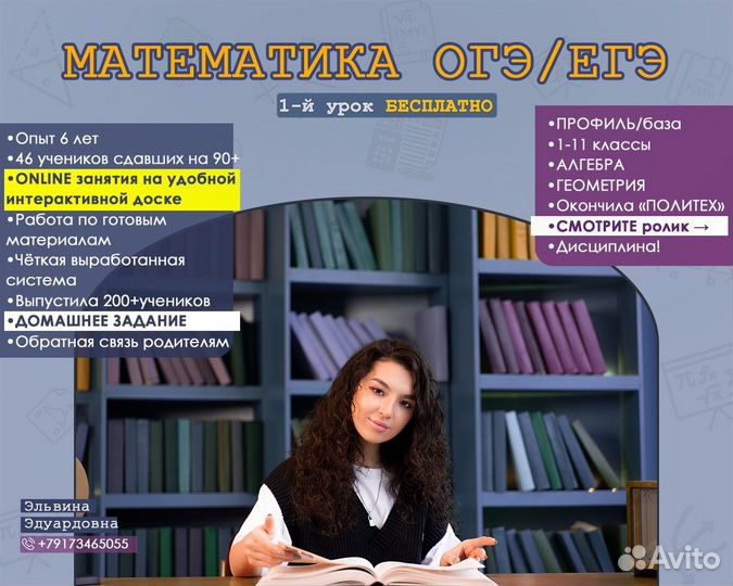 Репетитор по математике егэ/огэ
