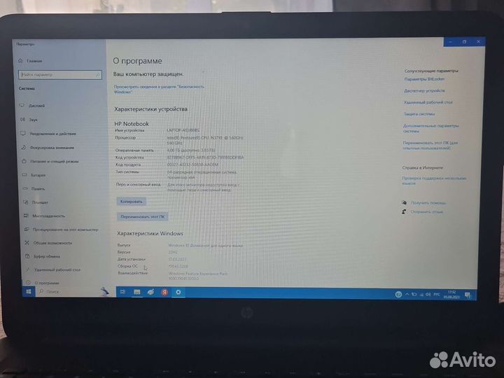 Ноутбук HP 17-x009ur X5C44EA