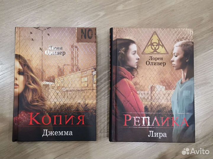 Книга лорен