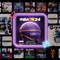 NBA 2k24 Ps4/Ps5 (нба 2k24) +VC/MTP