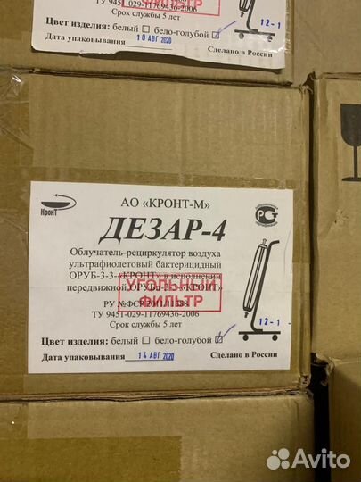 Облучатель-рециркулятор воздуха дезар-4