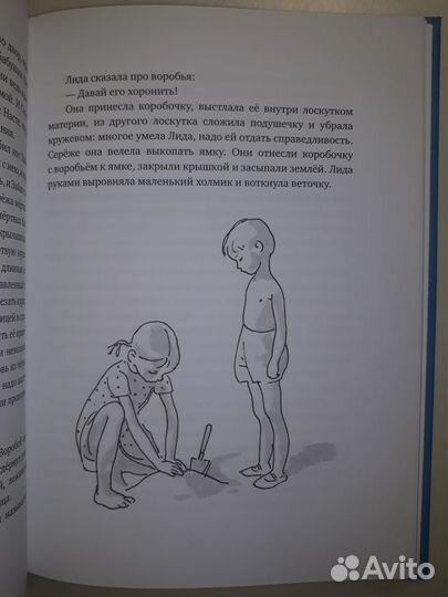 Вера Панова: Серёжа. Несколько историй из жизни