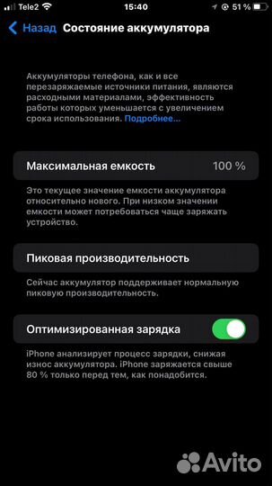 iPhone 7 Plus, 32 ГБ