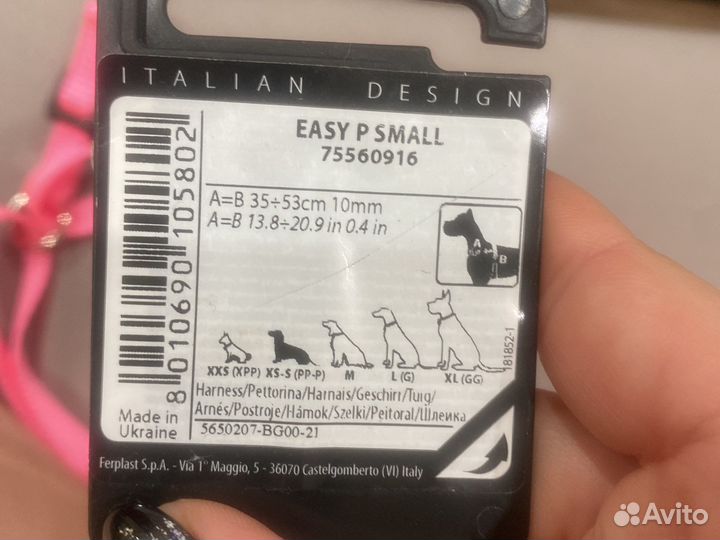 Шлейка для собаки