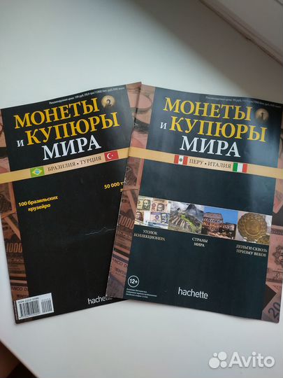 Журналы монеты и купюры мира