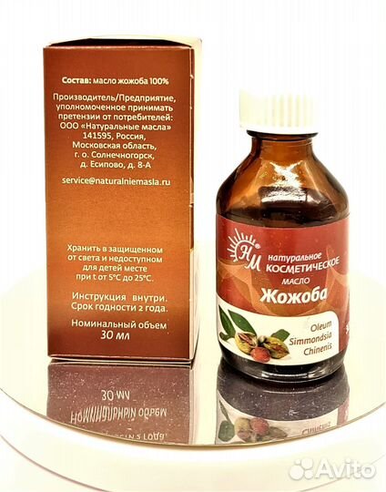 Масло жожоба 30 мл