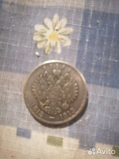 Серебряные монеты николая 2