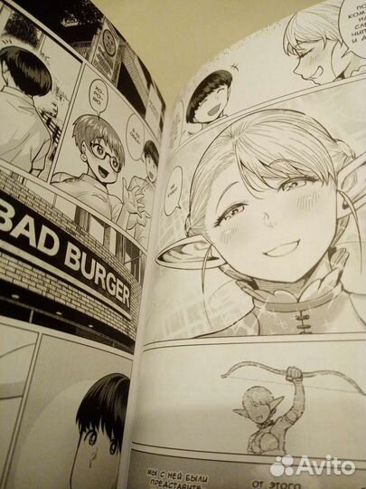 Комикс «эльф не может похудеть»