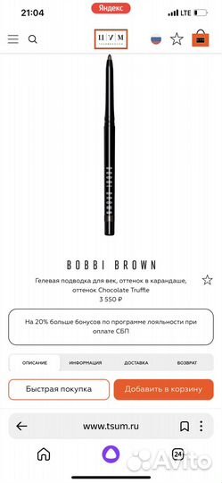 Карандаш для глаз Bobbi Braun Новый