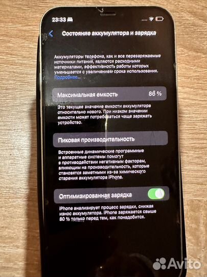 iPhone 12, 64 ГБ