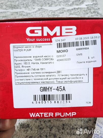 Водяная помпа Gwhy45a kia хендай