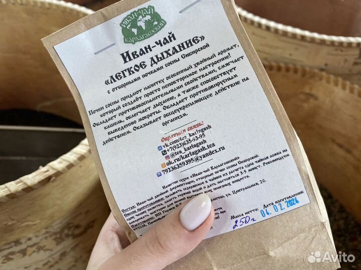 Иван-чай крупнолистовой традиционный рецепт