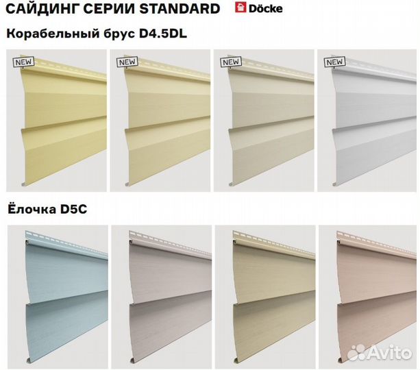 Сайдинг с доставкой