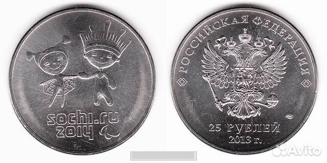 Монета Паралимпийские игры Сочи