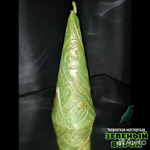 Денежная свеча (денежная елочка)