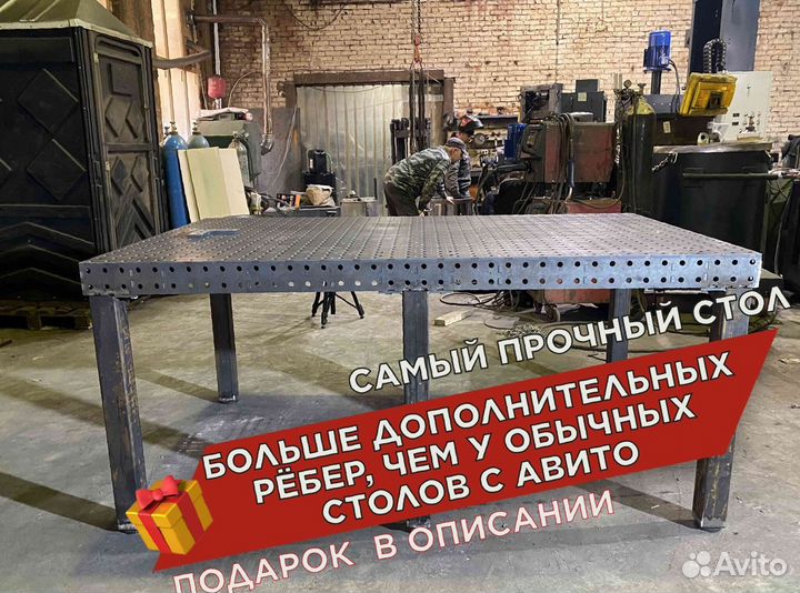 Сварочный стол от производителя
