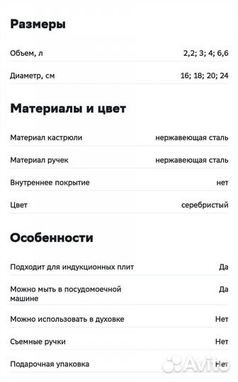 Набор кастрюль из нержавеющей стали