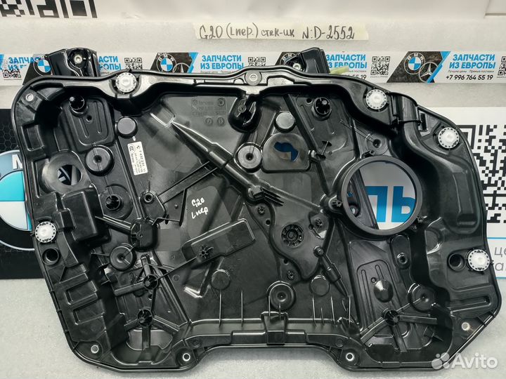 Стеклоподъемник передний левый BMW 3 G20