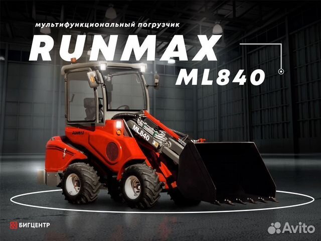 Мини-погрузчик Runmax ML840, 2024