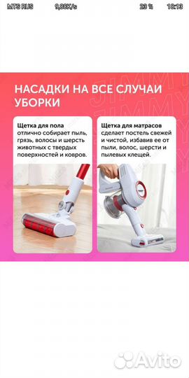 Вертикальный пылесос Dreams Jimmy JV51