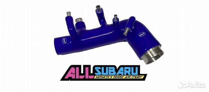 Впускной патрубок, самка Subaru GD 2000 - 2007