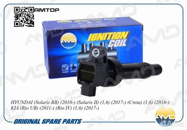 AMD AMD.EL447 Катушка зажигания Amd AMD.EL447