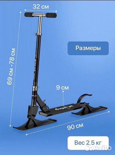 Самокат снегокат новый