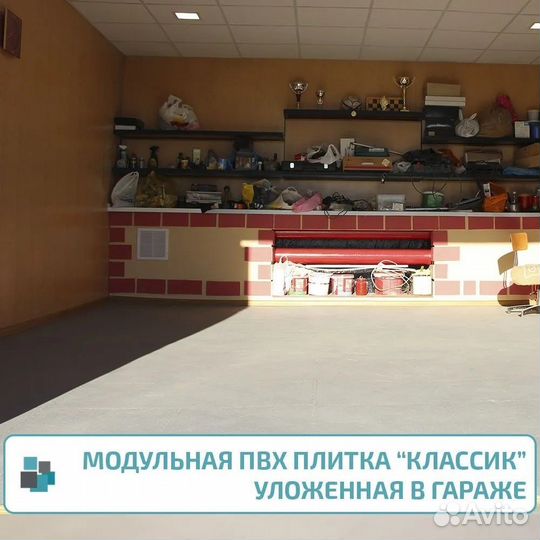 Модульная напольная пвх плитка 