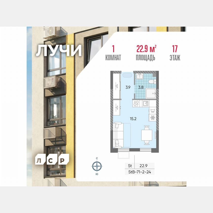 Квартира-студия, 22,9 м², 17/24 эт.