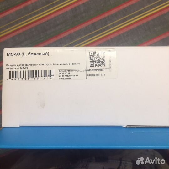 Бандаж для беременных orlett