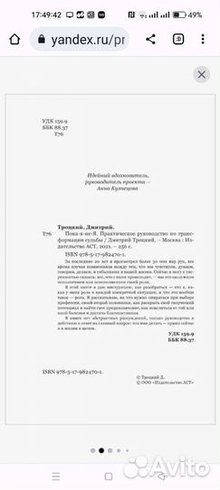 Книга: Троцкий Д.В. 