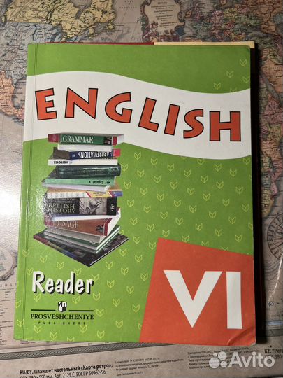 Ридер по английскому 5 и 6 классы