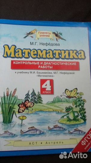 Рабочие тетради Матем