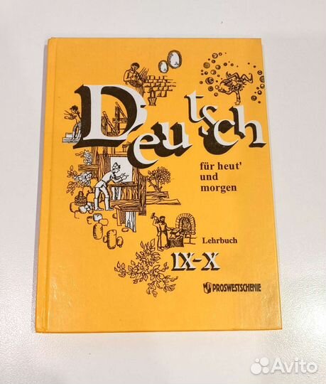 Немецкий язык. Учебники.Справочник. Словарь.Журнал