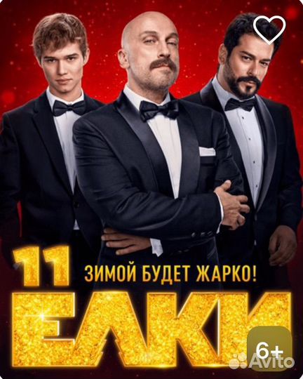 Билеты на фильмы