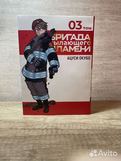 Манга пламенная бригада пожарных