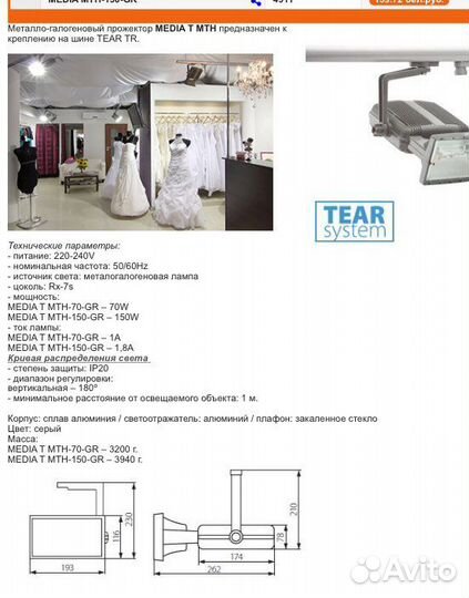 Прожектор металло-галогеновый