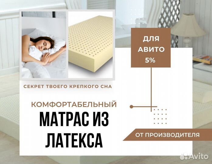 Матрас из латекса 200x120x15