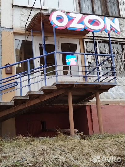 Пункт выдачи ozon