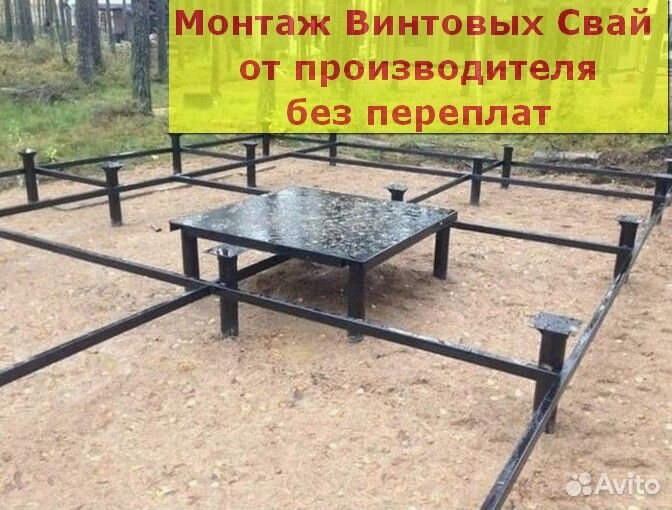Винтовой фундамент