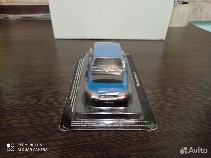 Москвич с-3 деагостини автолегенды СССР