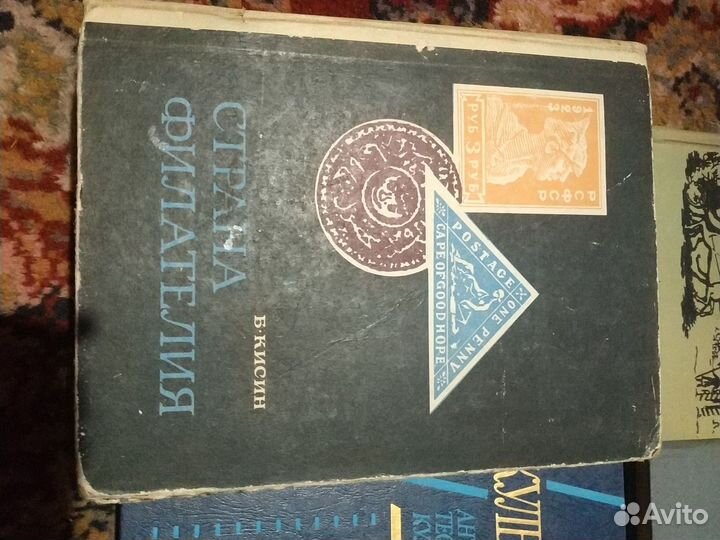 Книги значки марки коллекционер