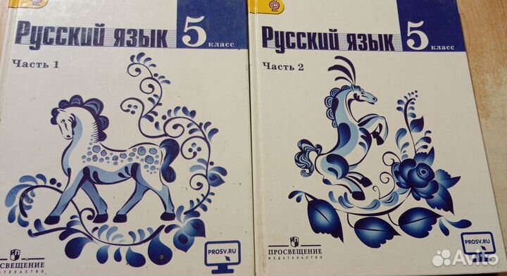 Учебники 5 класс