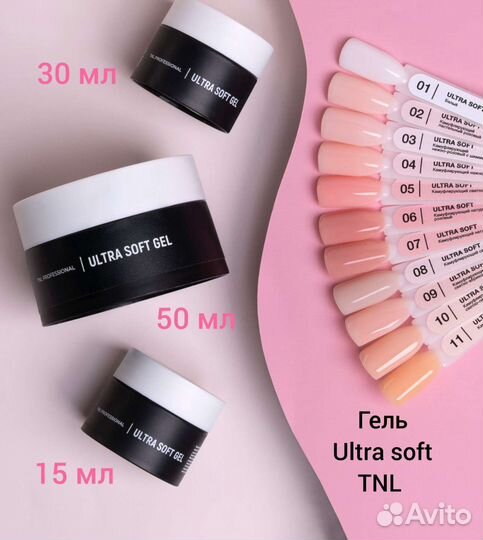 Гель для наращивания ногтей TNL Pro