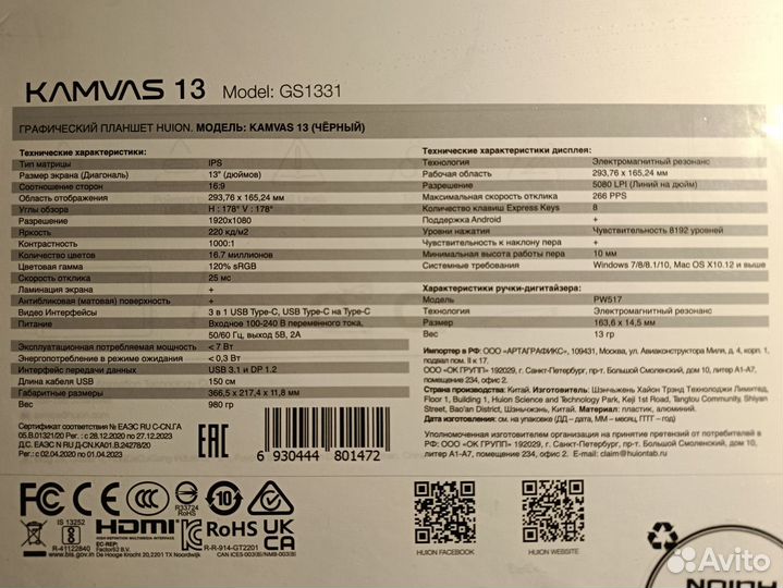 Интерактивный дисплей huion kamvas 13