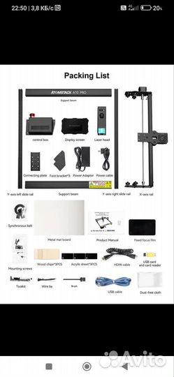 Лазерный станок atomstack (гравир)