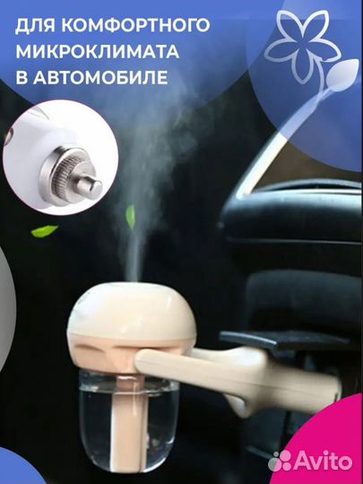 Увлажнитель воздуха автомобильный новый