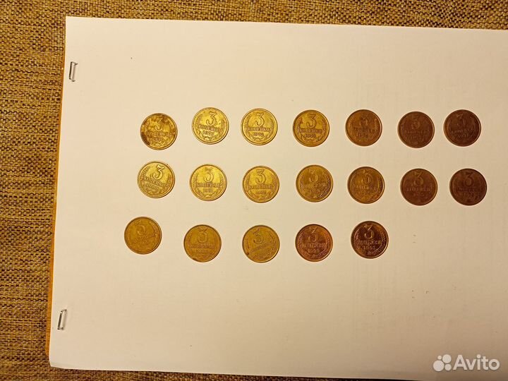 Советские монеты СССР, 3 копейки